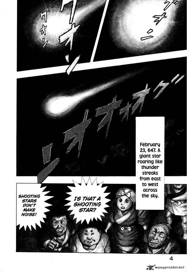 Tenkuu No Inu Chapter 1 Page 6