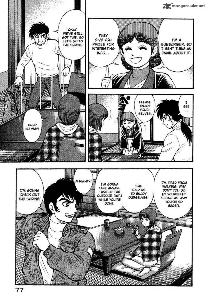 Tenkuu No Inu Chapter 1 Page 75