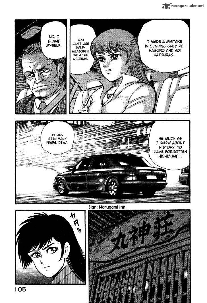 Tenkuu No Inu Chapter 1 Page 98