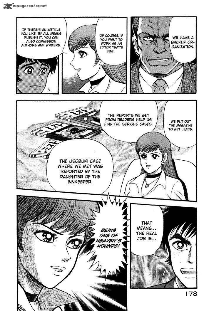 Tenkuu No Inu Chapter 2 Page 14