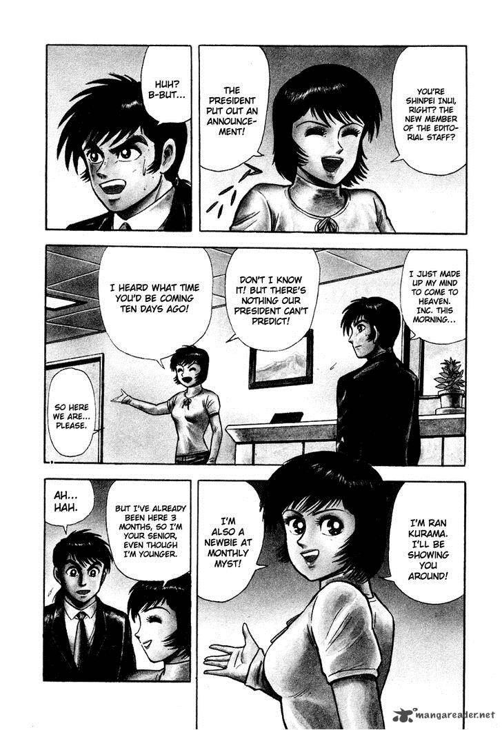 Tenkuu No Inu Chapter 2 Page 4