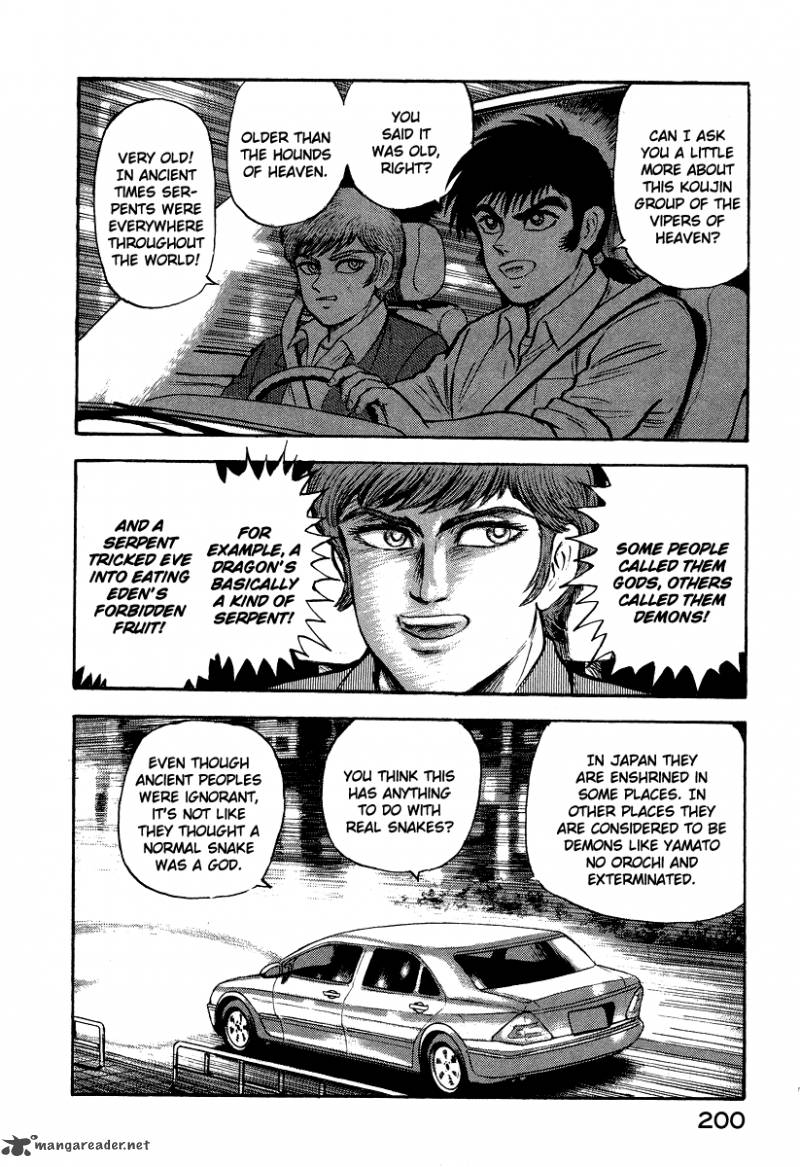 Tenkuu No Inu Chapter 5 Page 82