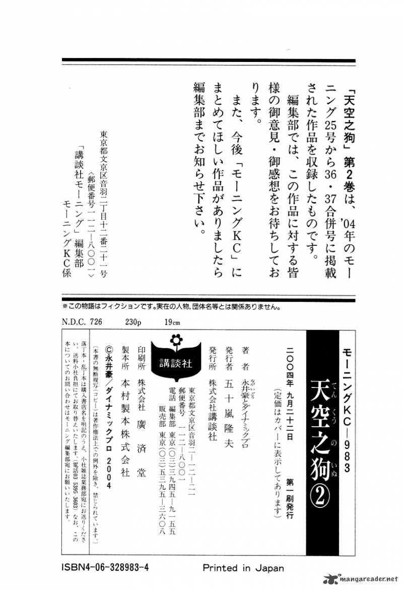 Tenkuu No Inu Chapter 6 Page 19