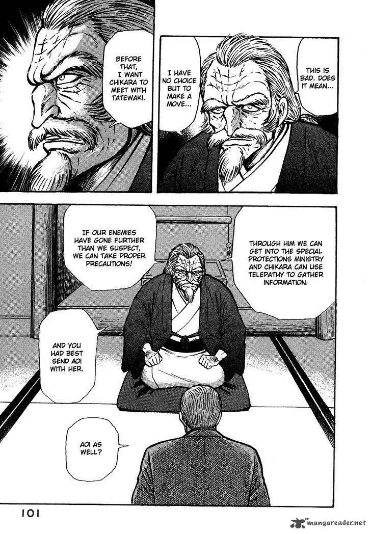 Tenkuu No Inu Chapter 8 Page 17