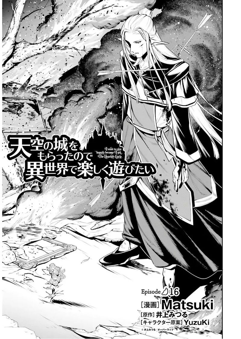 Tenkuu No Shiro O Moratta No De Isekai De Tanoshiku Asobitai Chapter 16 Page 3