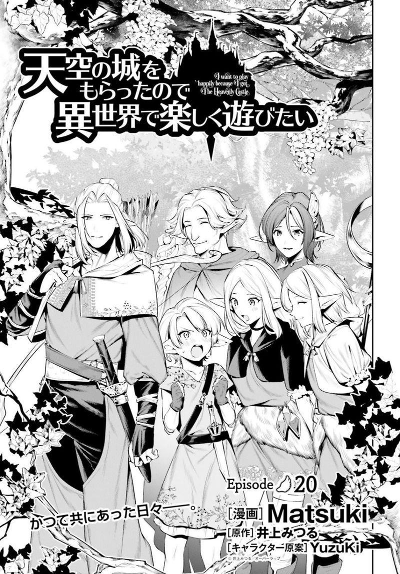 Tenkuu No Shiro O Moratta No De Isekai De Tanoshiku Asobitai Chapter 20 Page 1