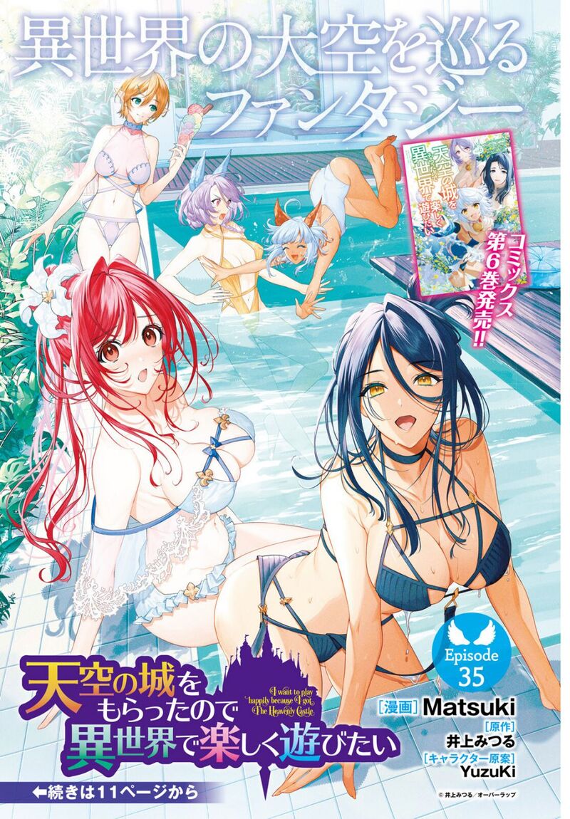 Tenkuu No Shiro O Moratta No De Isekai De Tanoshiku Asobitai Chapter 35 Page 1