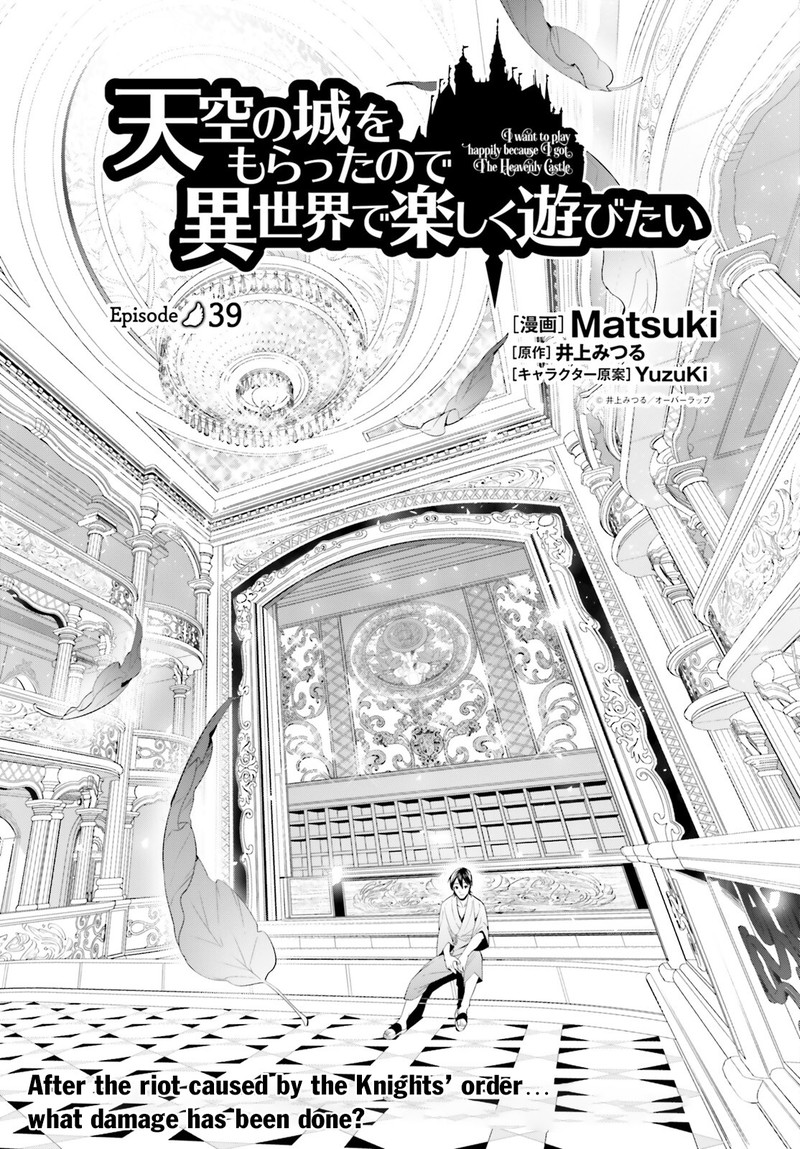 Tenkuu No Shiro O Moratta No De Isekai De Tanoshiku Asobitai Chapter 39 Page 1
