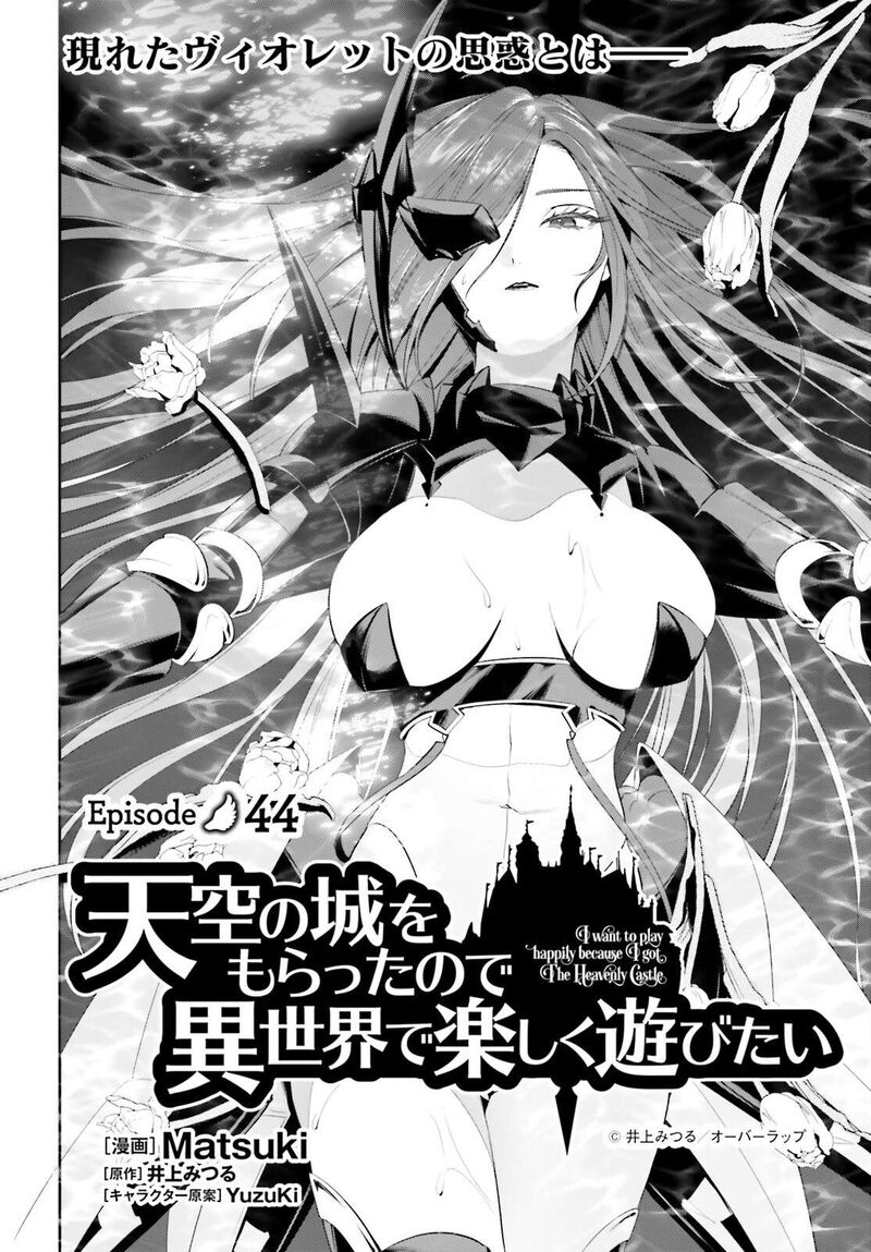 Tenkuu No Shiro O Moratta No De Isekai De Tanoshiku Asobitai Chapter 44 Page 2