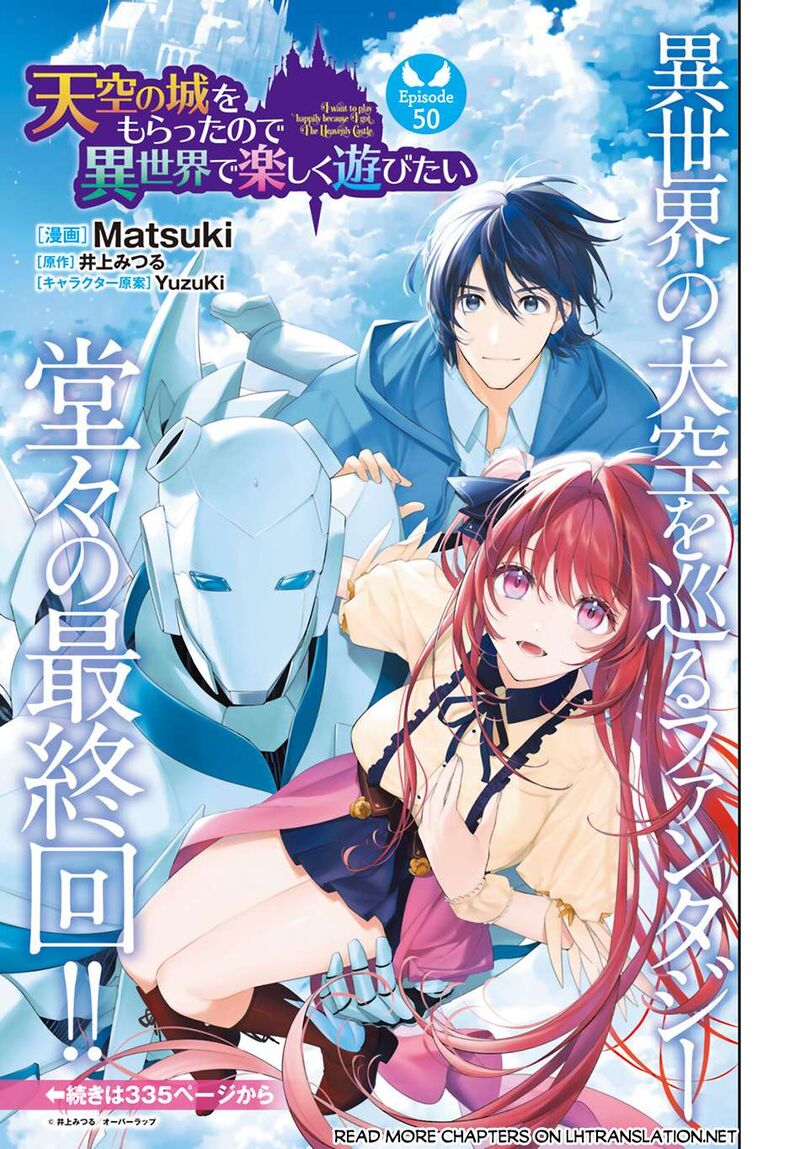 Tenkuu No Shiro O Moratta No De Isekai De Tanoshiku Asobitai Chapter 50 Page 1