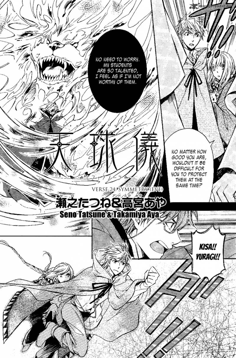 Tenkyuugi Sephirahnatus Chapter 24 Page 3