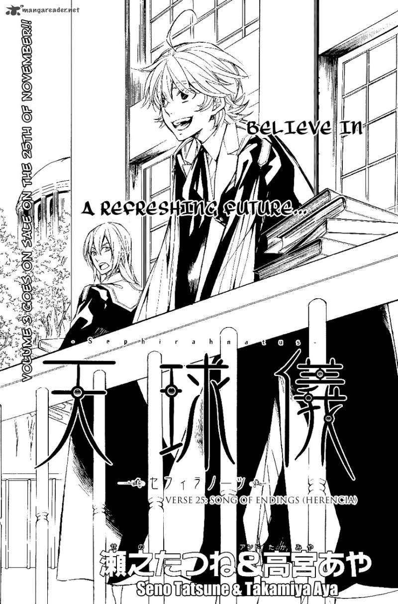 Tenkyuugi Sephirahnatus Chapter 25 Page 1