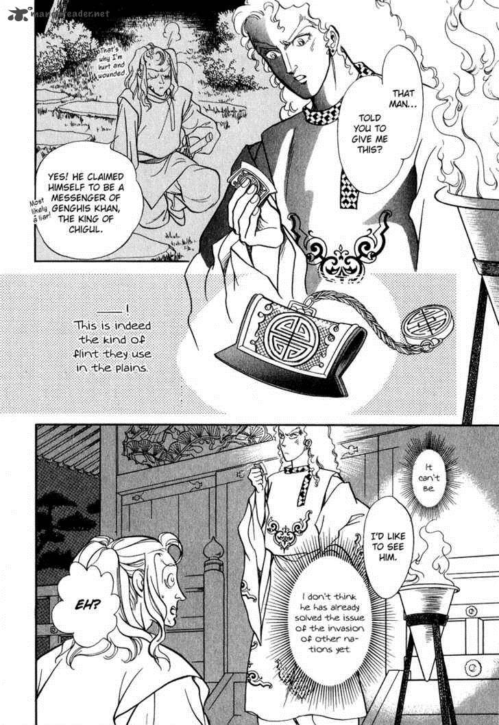 Tenma No Ketsuzoku Chapter 17 Page 29