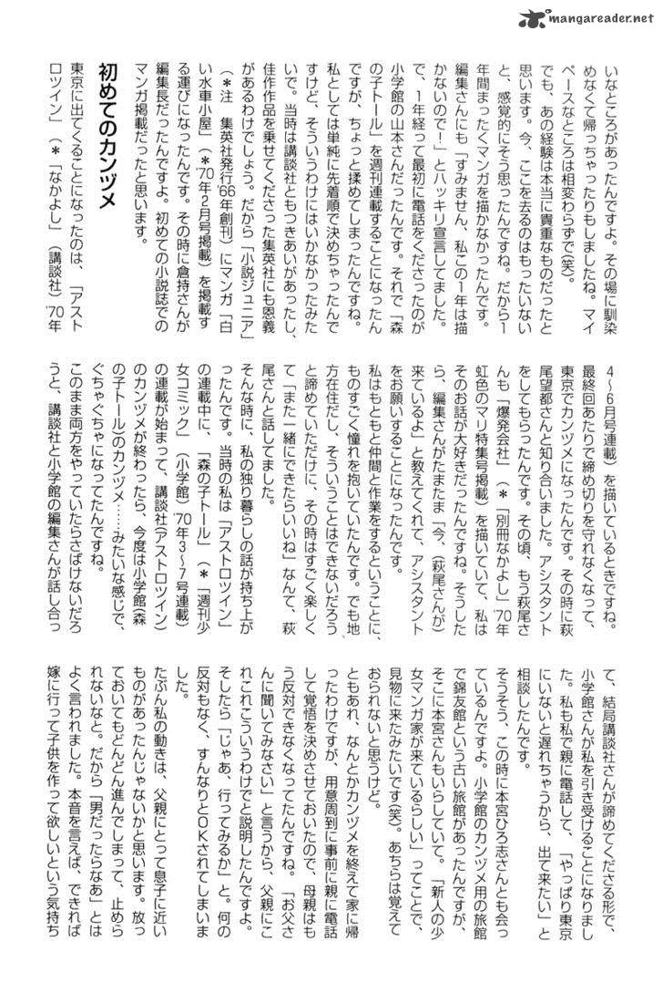 Tenma No Ketsuzoku Chapter 19 Page 69