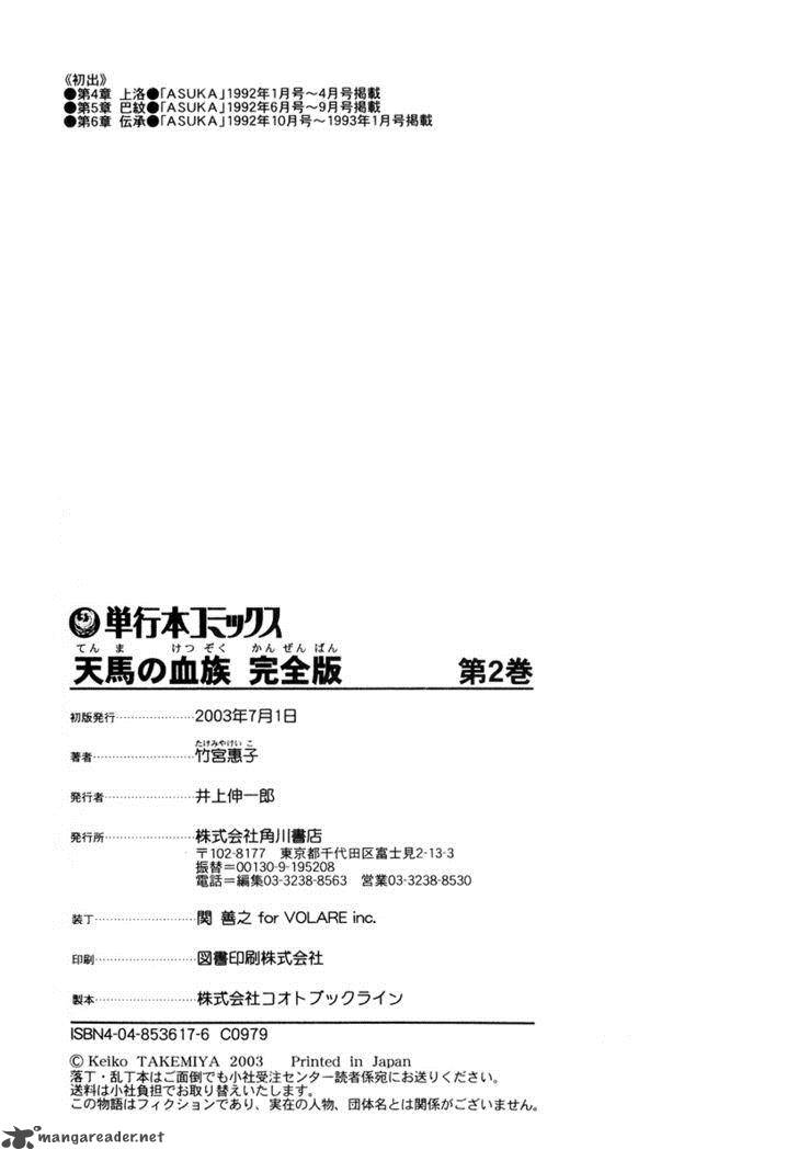 Tenma No Ketsuzoku Chapter 19 Page 73