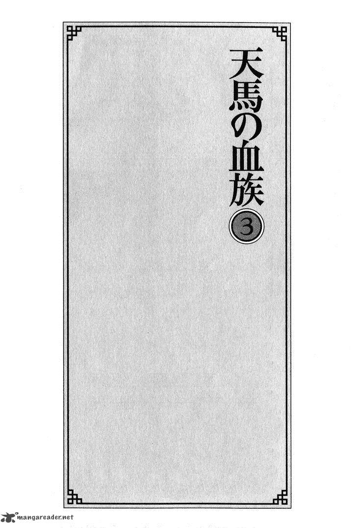 Tenma No Ketsuzoku Chapter 20 Page 11