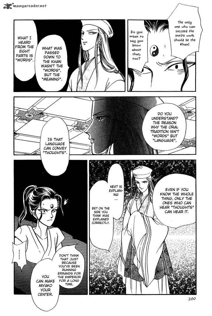 Tenma No Ketsuzoku Chapter 23 Page 14
