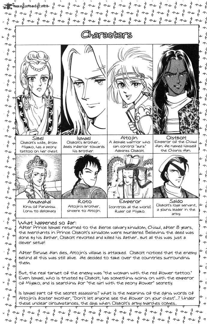 Tenma No Ketsuzoku Chapter 4 Page 5