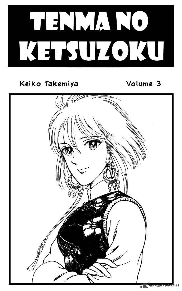 Tenma No Ketsuzoku Chapter 8 Page 4