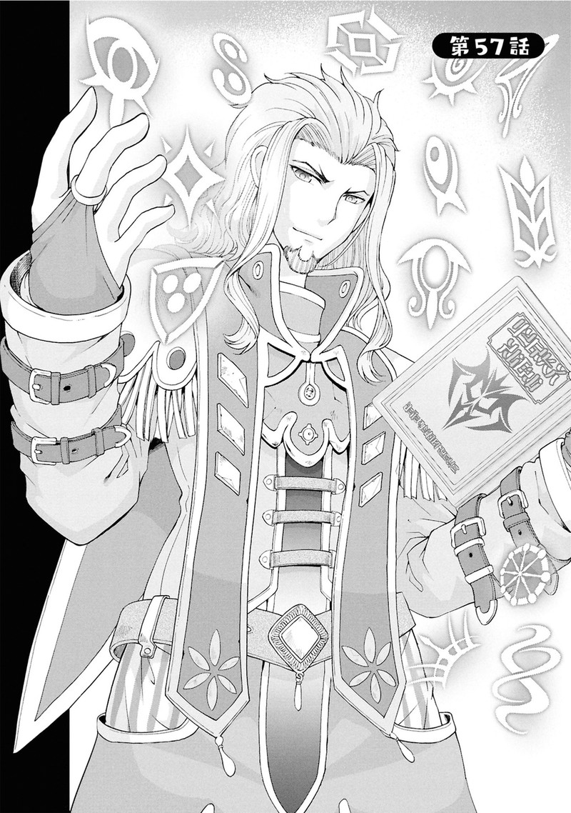 Tenohira Kaitakumura De Isekai Kenkouki Fueteku Yome Tachi To Nonbiri Mujintou Life Chapter 57 Page 2