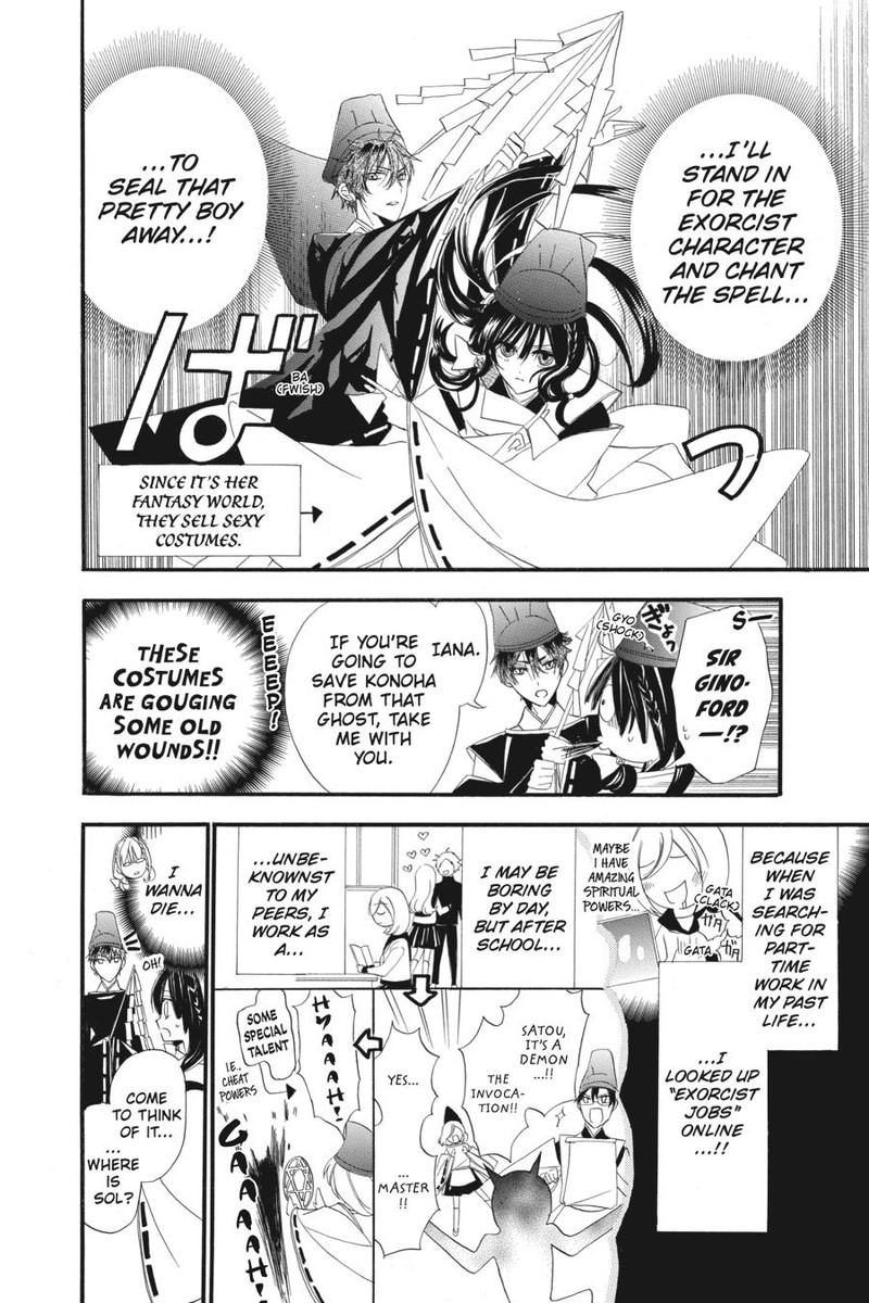 Tensei Akujo No Kuro Rekishi Chapter 32e Page 17
