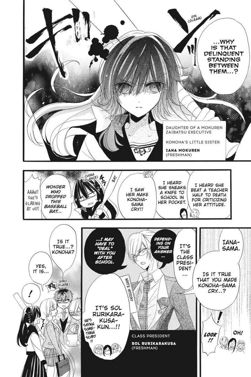 Tensei Akujo No Kuro Rekishi Chapter 32e Page 51