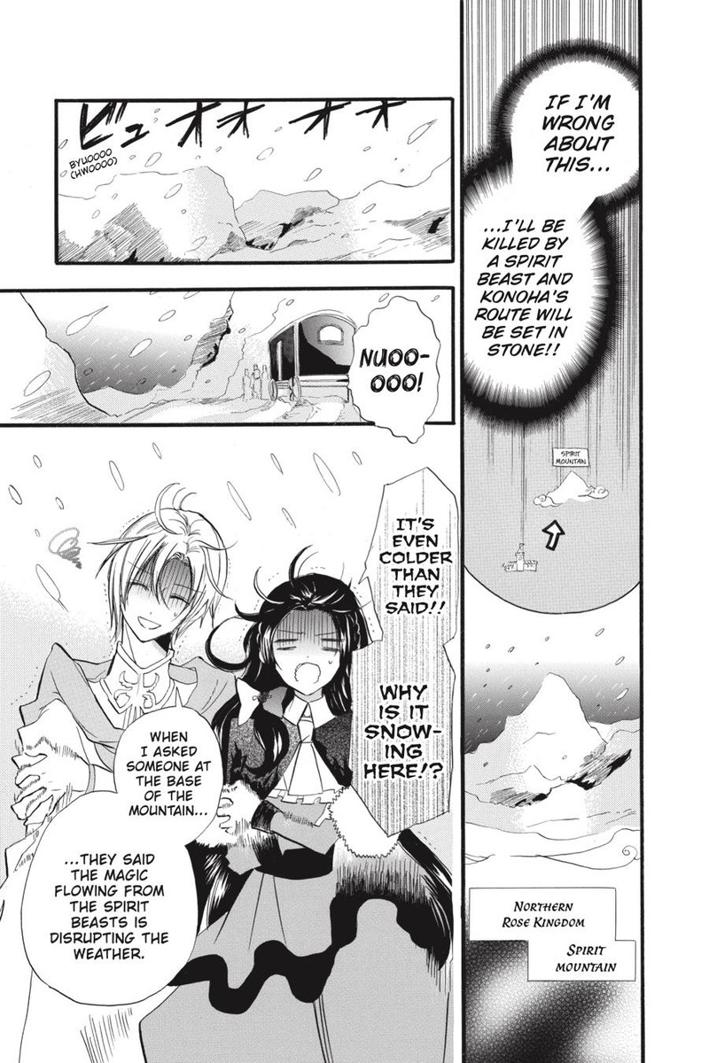 Tensei Akujo No Kuro Rekishi Chapter 33 Page 15