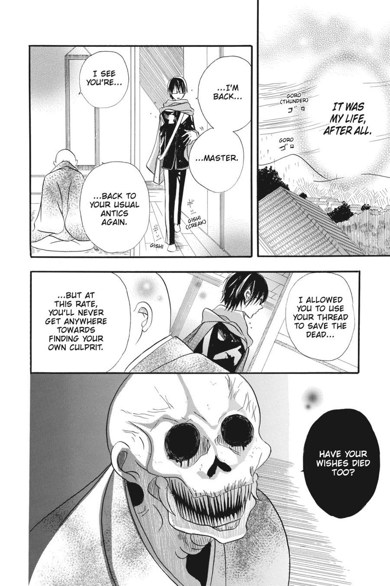 Tensei Akujo No Kuro Rekishi Chapter 3e Page 42