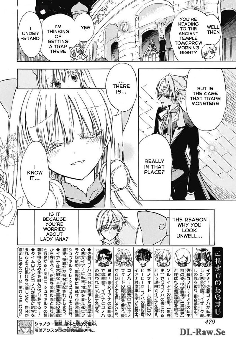 Tensei Akujo No Kuro Rekishi Chapter 65 Page 2