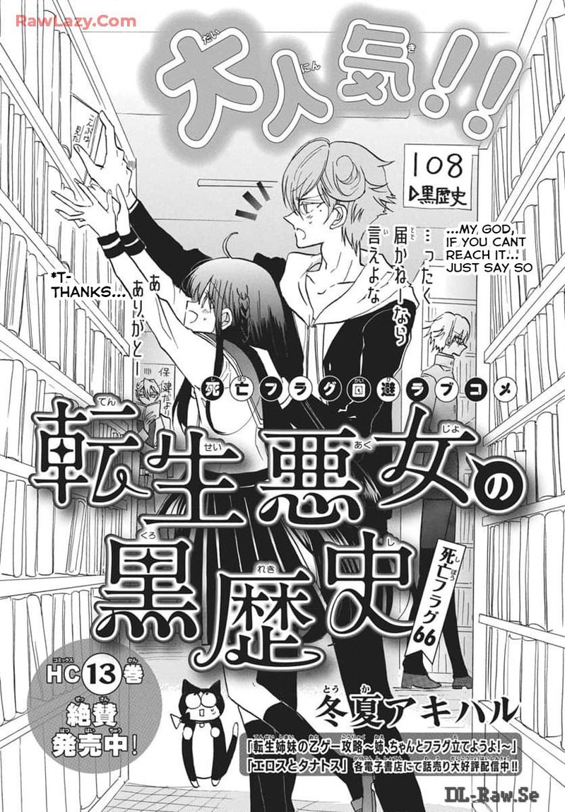Tensei Akujo No Kuro Rekishi Chapter 66 Page 1