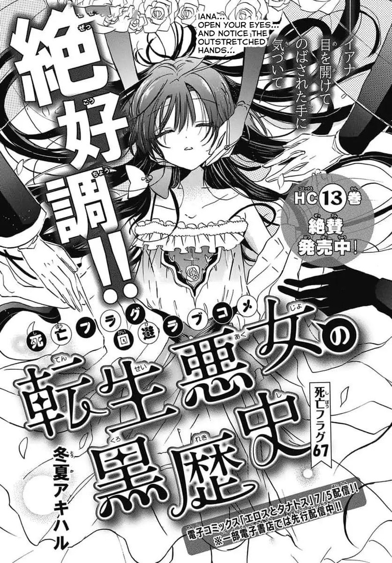 Tensei Akujo No Kuro Rekishi Chapter 67 Page 1