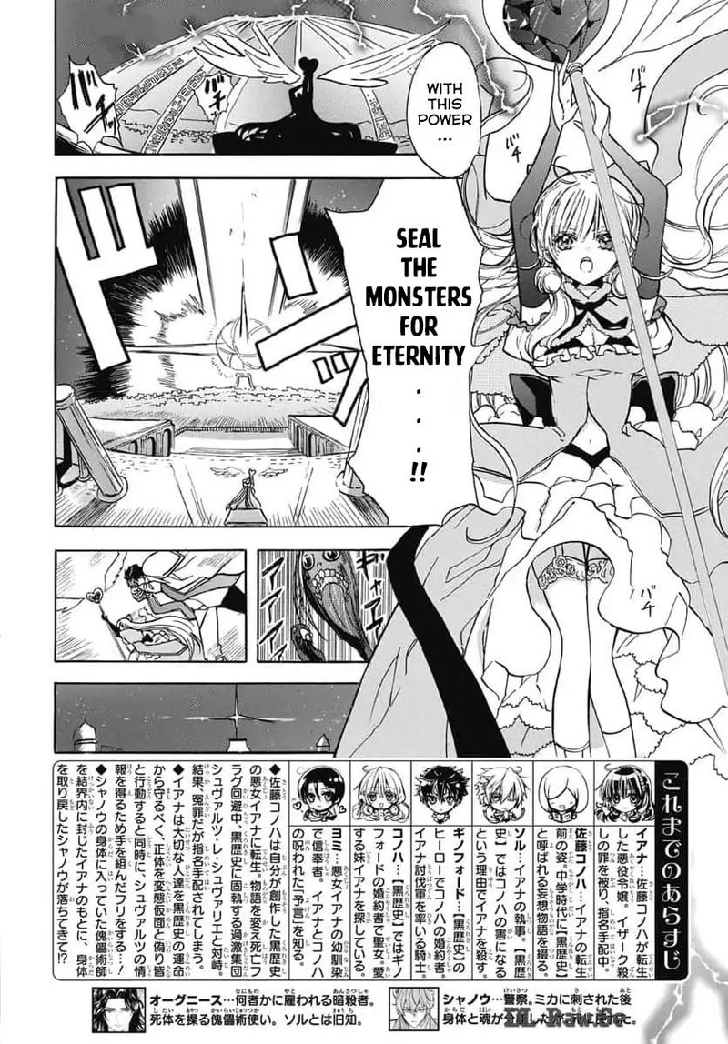 Tensei Akujo No Kuro Rekishi Chapter 67 Page 2