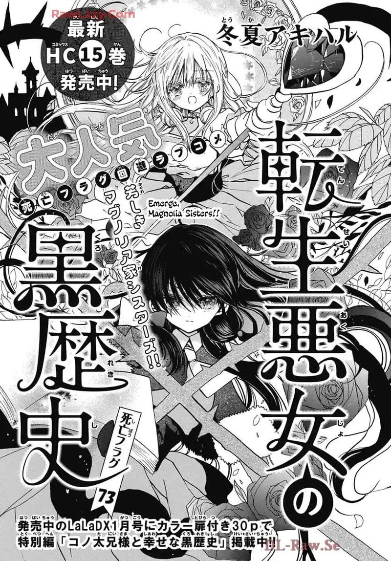 Tensei Akujo No Kuro Rekishi Chapter 73 Page 1