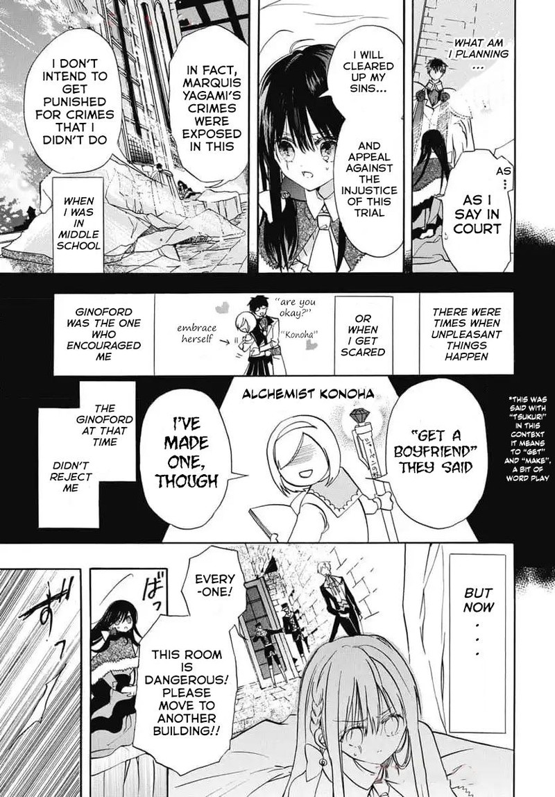 Tensei Akujo No Kuro Rekishi Chapter 73 Page 11