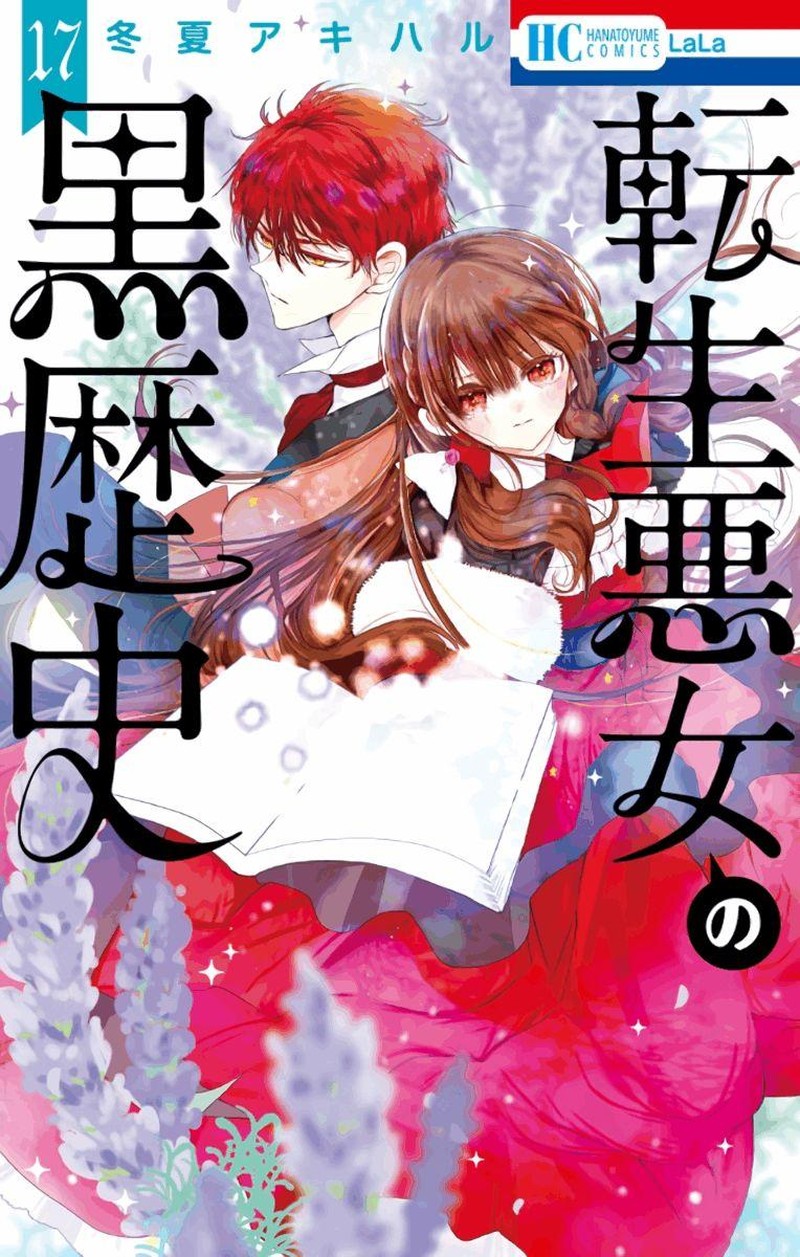 Tensei Akujo No Kuro Rekishi Chapter 76 Page 1