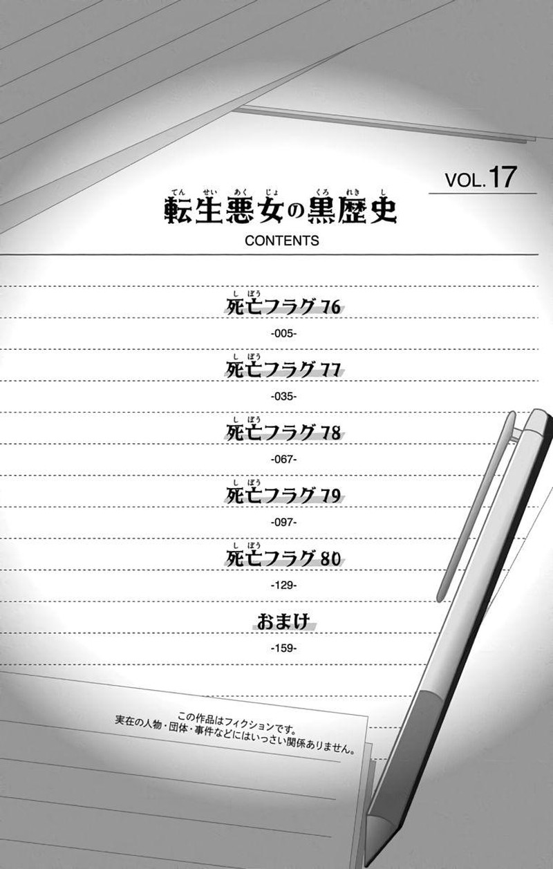 Tensei Akujo No Kuro Rekishi Chapter 76 Page 6