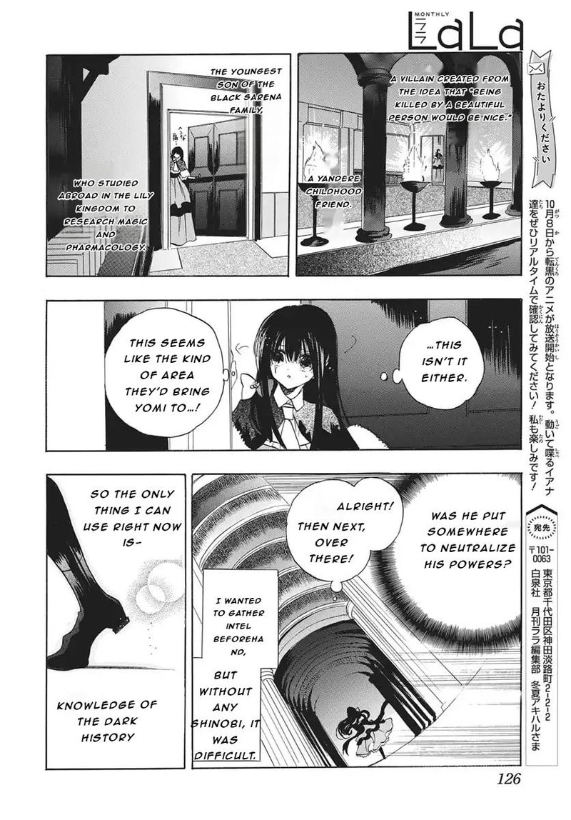 Tensei Akujo No Kuro Rekishi Chapter 82 Page 22