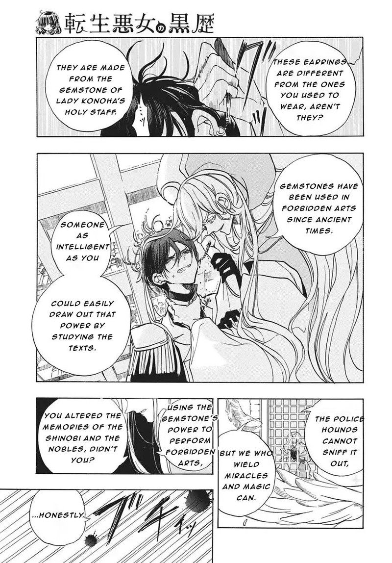 Tensei Akujo No Kuro Rekishi Chapter 82 Page 5
