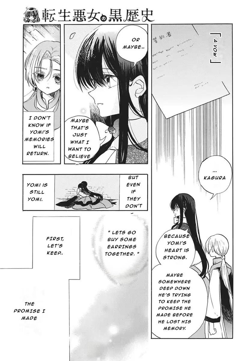 Tensei Akujo No Kuro Rekishi Chapter 85 Page 12