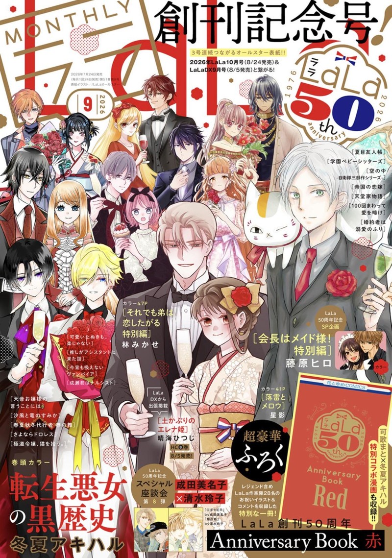 Tensei Akujo No Kuro Rekishi Chapter 91 Page 1