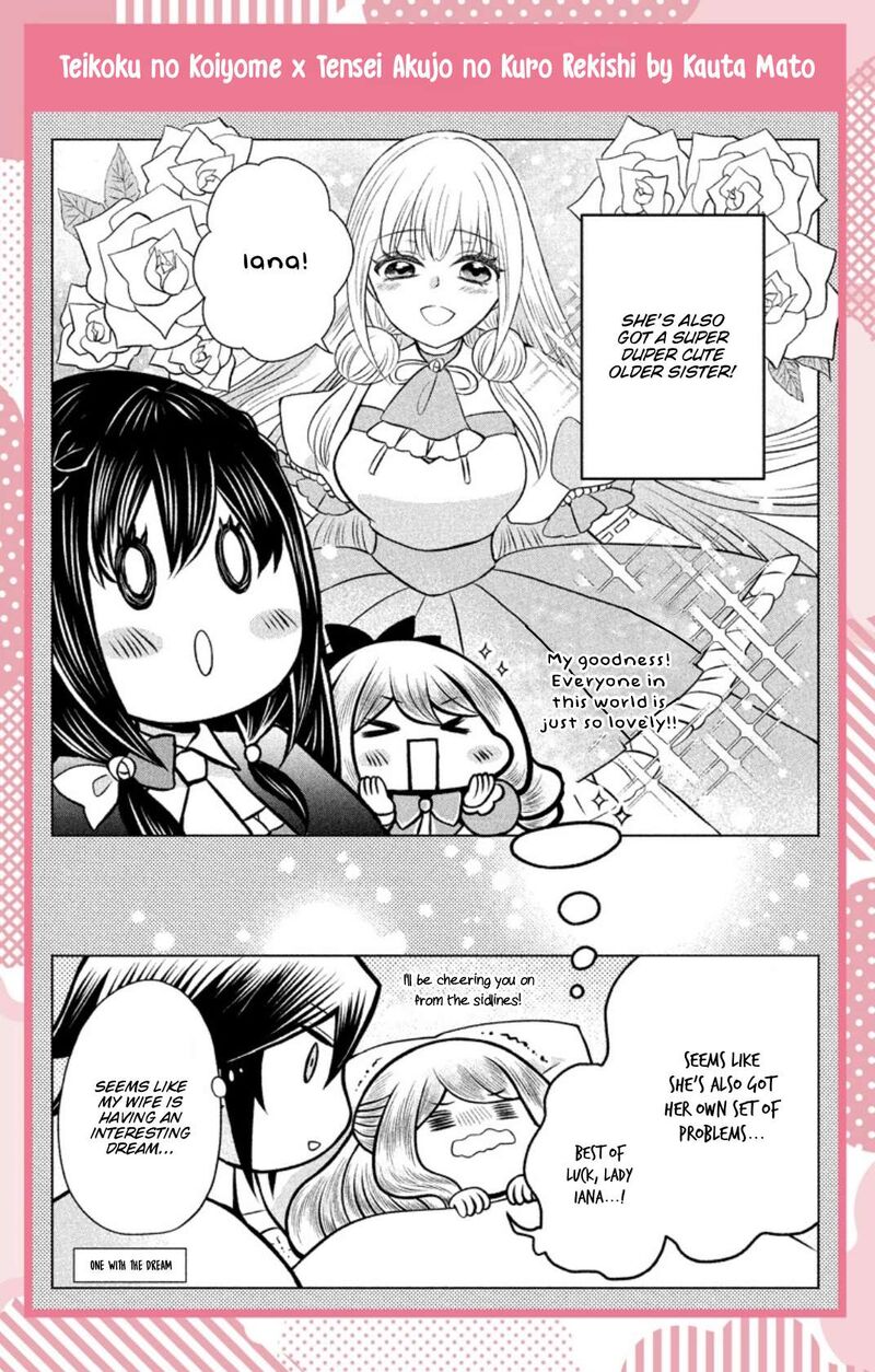Tensei Akujo No Kuro Rekishi Chapter 91e Page 4