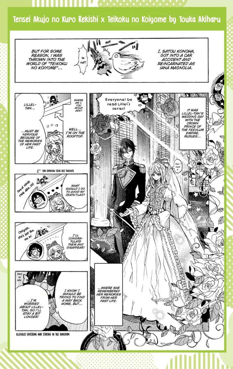 Tensei Akujo No Kuro Rekishi Chapter 91e Page 5