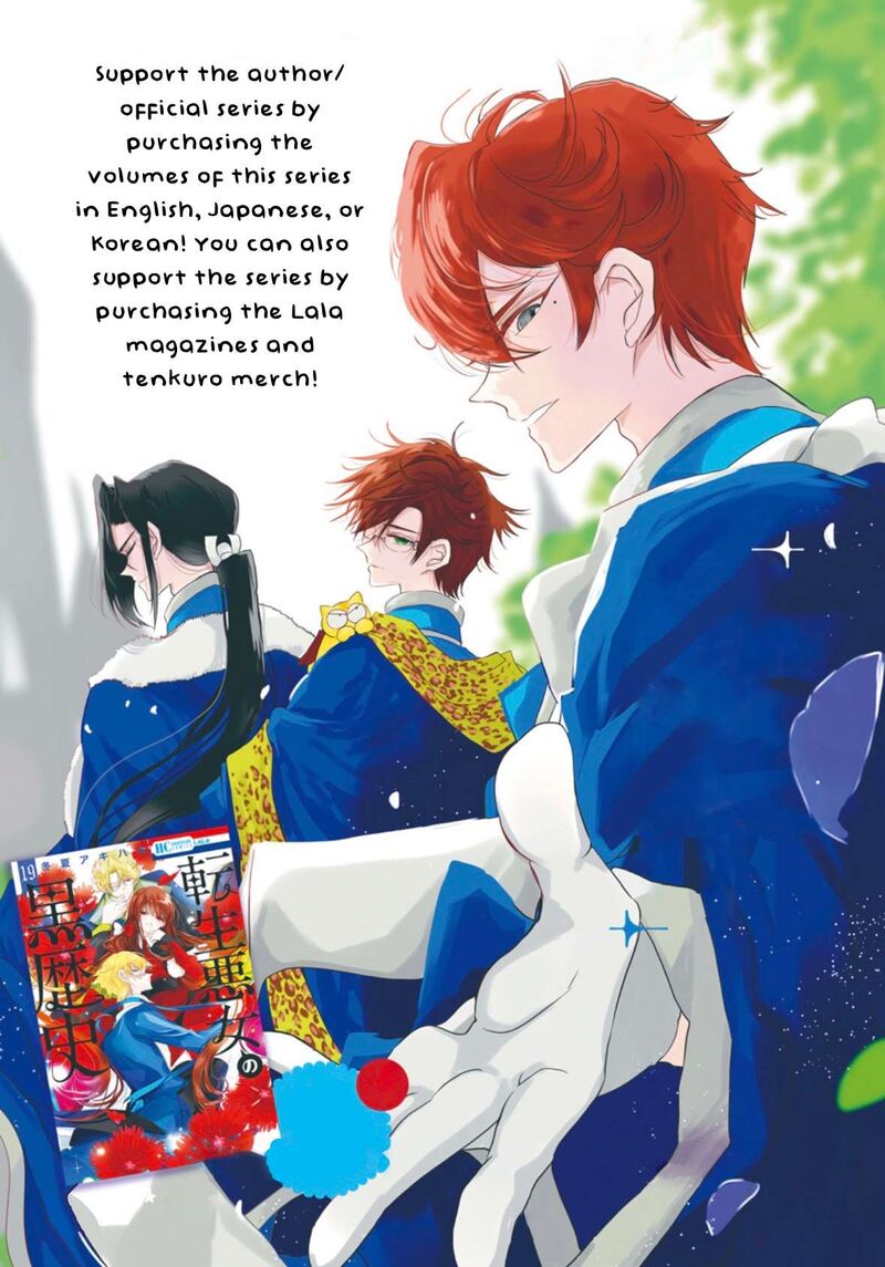Tensei Akujo No Kuro Rekishi Chapter 93 Page 2