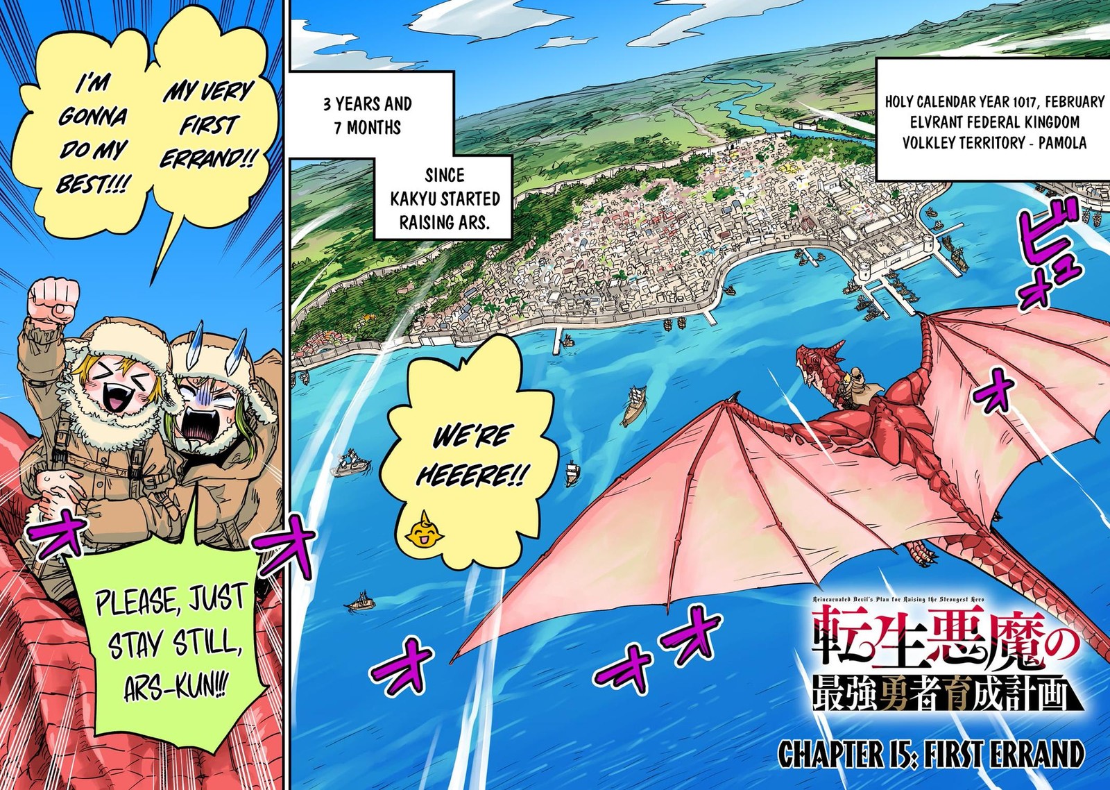 Tensei Akuma No Saikyou Yuusha Ikusei Keikaku Chapter 15 Page 2