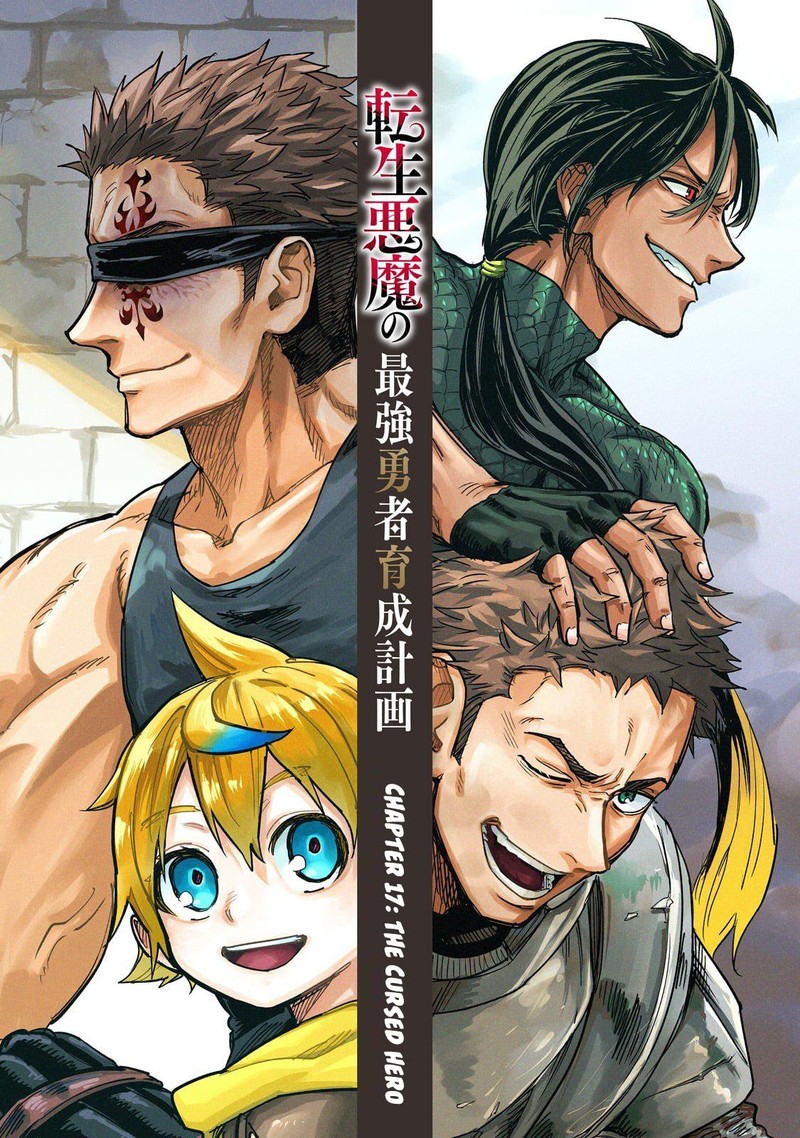 Tensei Akuma No Saikyou Yuusha Ikusei Keikaku Chapter 17 Page 12