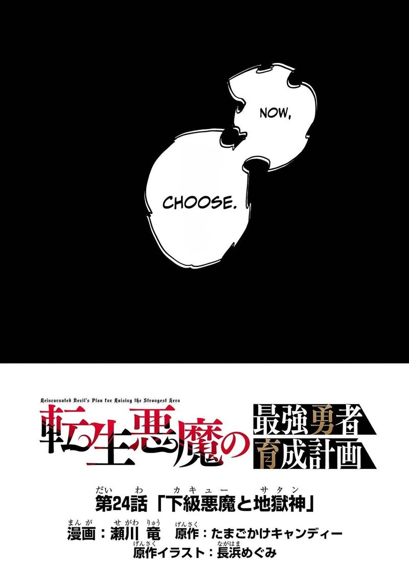 Tensei Akuma No Saikyou Yuusha Ikusei Keikaku Chapter 24a Page 9