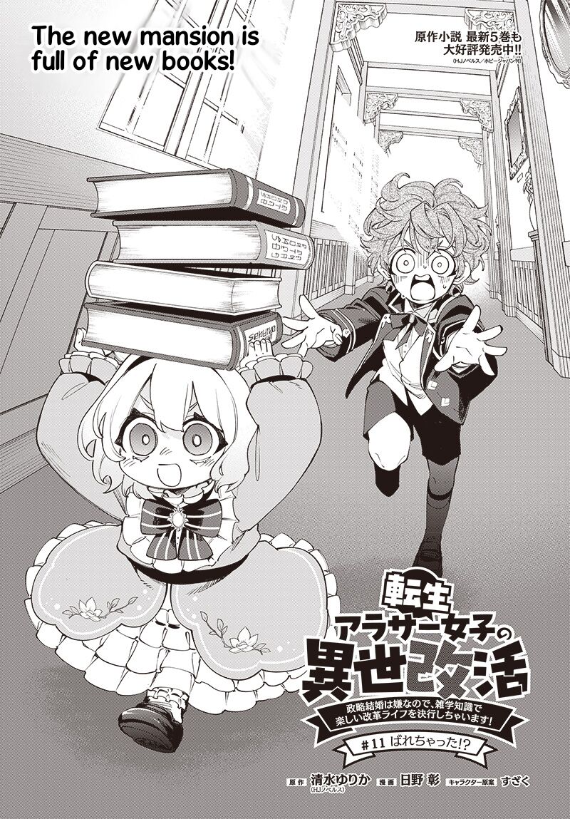 Tensei Arasaa Joshi No Kotoyo Kaikatsu Chapter 11 Page 1