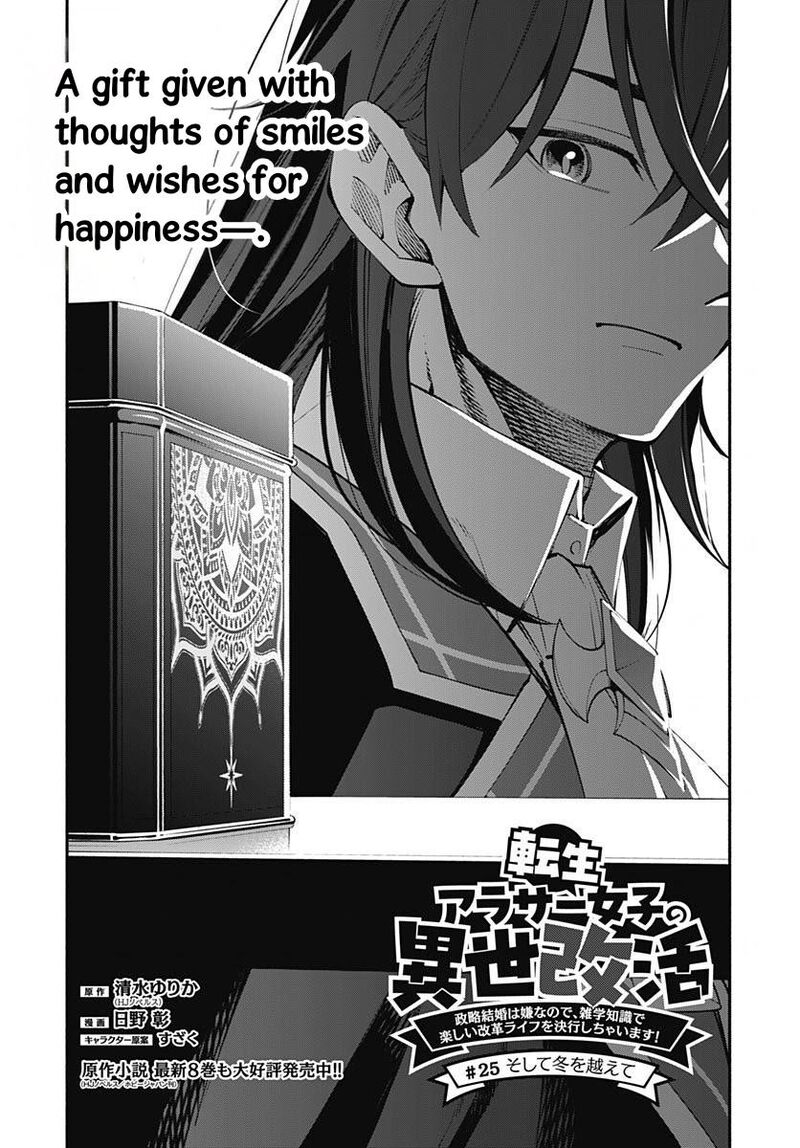 Tensei Arasaa Joshi No Kotoyo Kaikatsu Chapter 25 Page 1