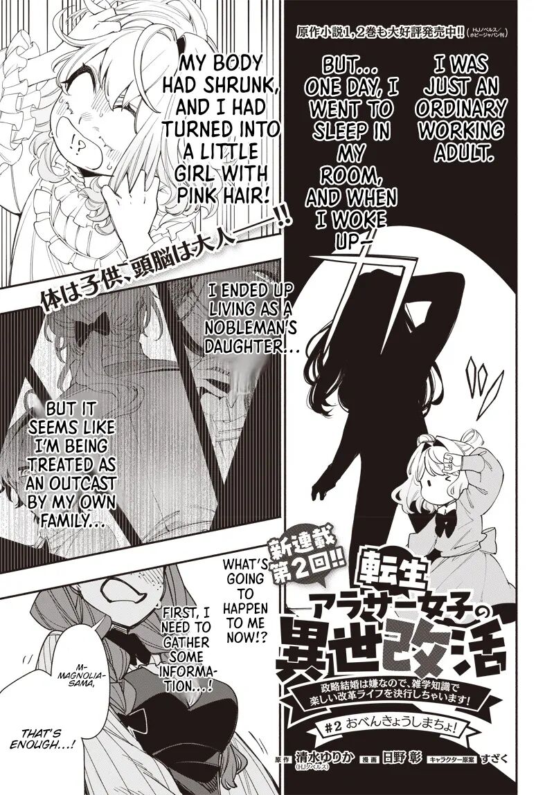Tensei Arasaa Joshi No Kotoyo Kaikatsu Chapter 2a Page 1