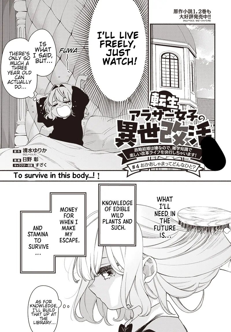 Tensei Arasaa Joshi No Kotoyo Kaikatsu Chapter 4a Page 1